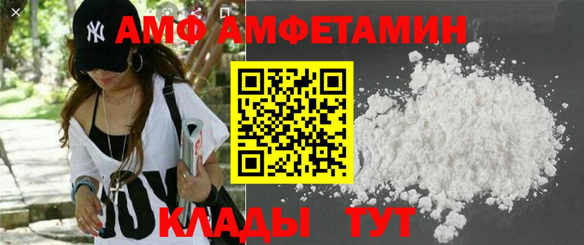 Амфетамин Premium Йошкар-Ола