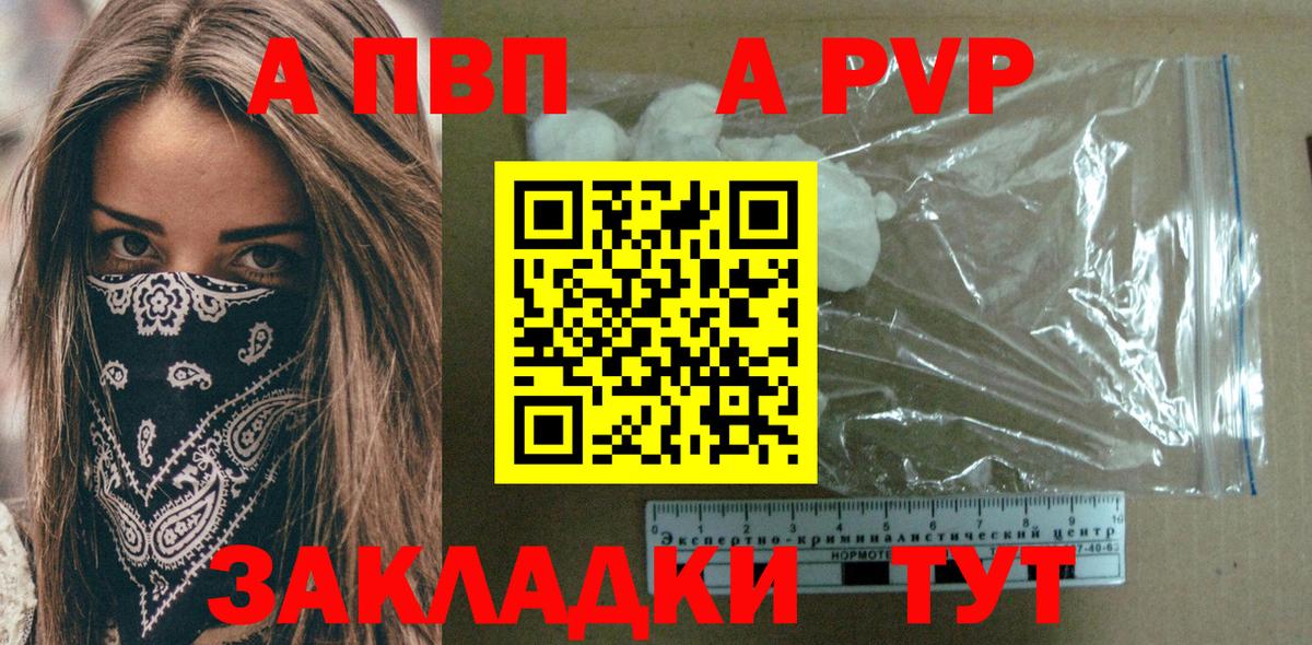 Alpha-PVP кристаллы  Вход с VPN  A PVP  Йошкар-Ола  Alpha-PVP СК  A-PVP VHQ 
