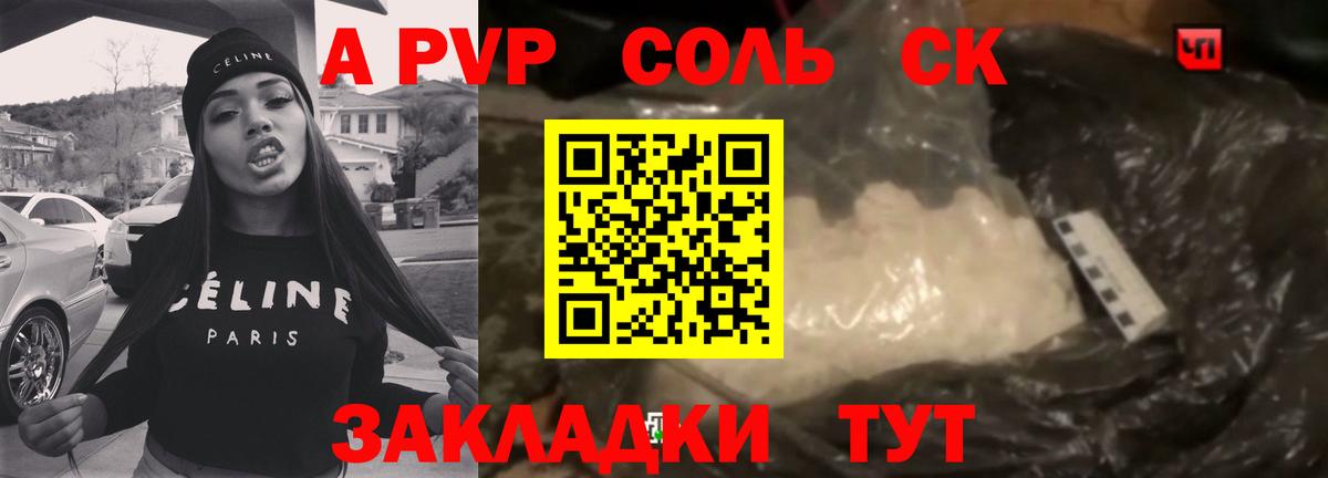 Альфа ПВП мука  Alpha-PVP  Йошкар-Ола  A-PVP Соль  Alpha PVP мука 