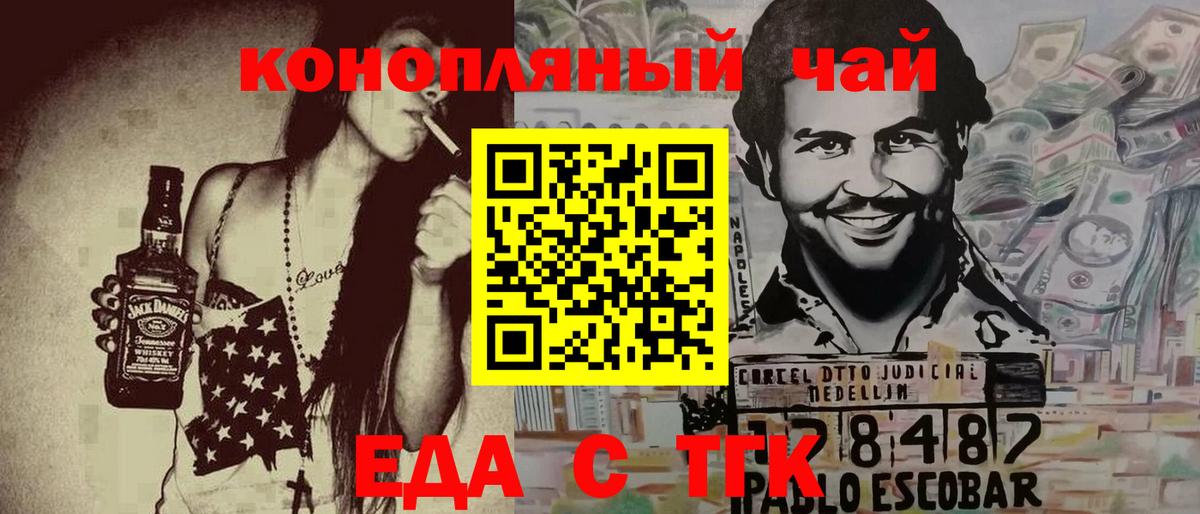 Печенье с ТГК конопля  Йошкар-Ола 