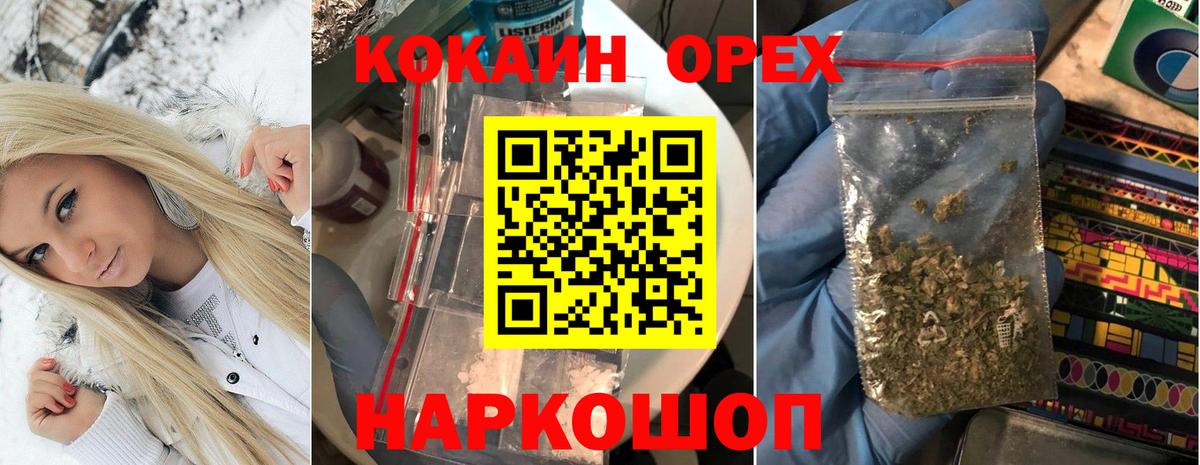 Кокаин 97% Йошкар-Ола