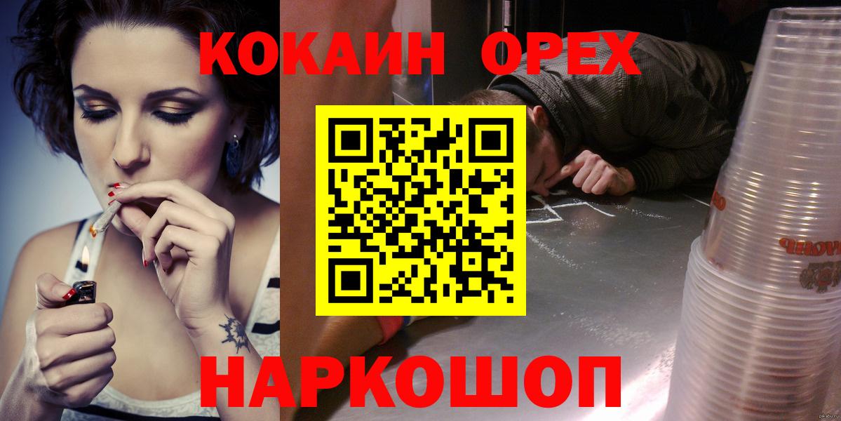 Кокаин Эквадор  Вход с VPN  КОКАИН Колумбийский  Йошкар-Ола 