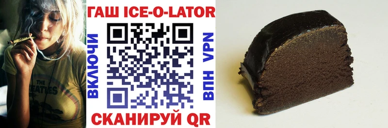 ГАШ ice o lator  Йошкар-Ола 
