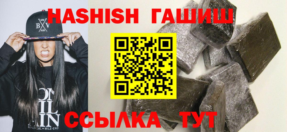 Гашиш хэш Йошкар-Ола