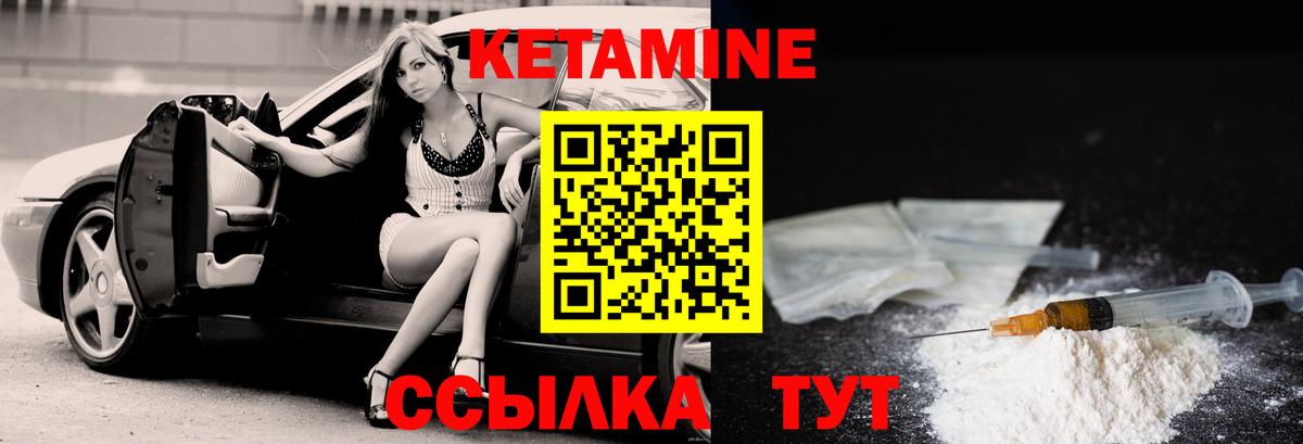 Кетамин VHQ Йошкар-Ола