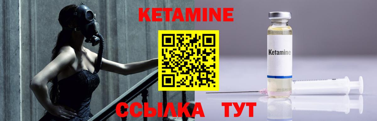Йошкар-Ола  КЕТАМИН VHQ  Вход с VPN  КЕТАМИН ketamine 