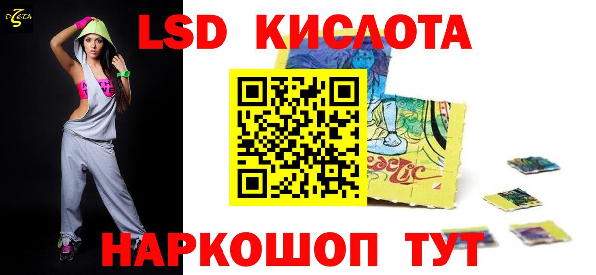 Йошкар-Ола  LSD-25 экстази кислота  Вход с VPN 