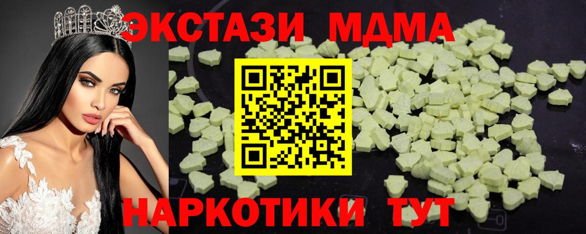 MDMA молли  МДМА  Йошкар-Ола  МДМА VHQ 