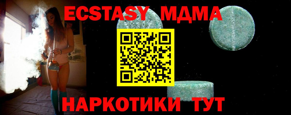 МДМА  MDMA кристаллы  МДМА молли  Вход с VPN  Йошкар-Ола 