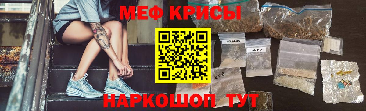 МЯУ-МЯУ  МЯУ-МЯУ  Йошкар-Ола  Вход с VPN  Мефедрон mephedrone  МЯУ-МЯУ VHQ 