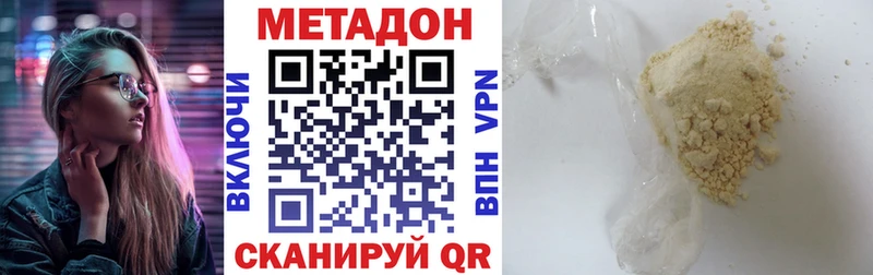 Метадон мёд  цена наркотик  Йошкар-Ола 