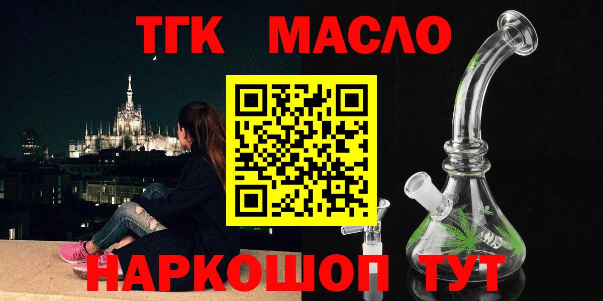мега сайт  Дистиллят ТГК THC oil  Йошкар-Ола  Вход с VPN  ТГК жижа 