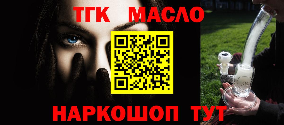 ТГК концентрат  Йошкар-Ола 