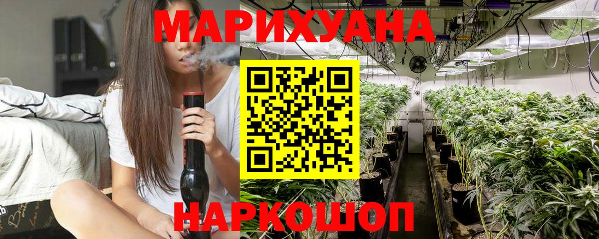 Канабис THC 21%  Каннабис Bruce Banner  Канабис гибрид  Йошкар-Ола  Вход с VPN 
